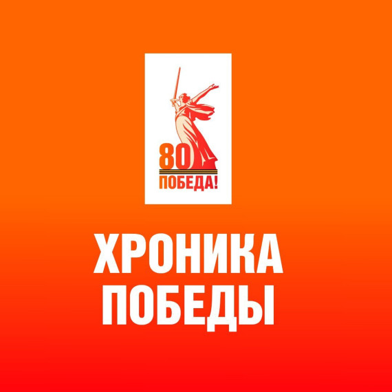️ Юбилей Победы — хроника событий в Оренбургской области.