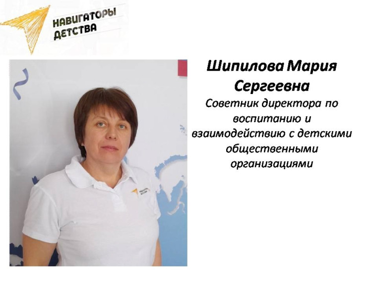 Динамичный день советника: Мария Сергеевна Шипилова — энергия, вдохновение и преданность делу!.
