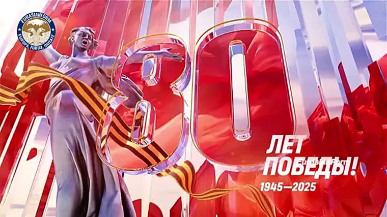 Победа!.