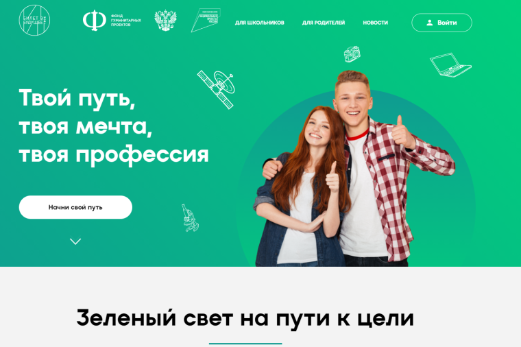 Подростки мечтают работать курьерами и продавцами: почему у школьников нет карьерных амбиций и как им помочь?.