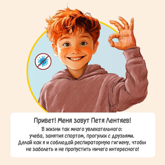 Памятка «5 правил. Санитарный этикет».